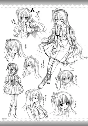 AMAIRO ISLENAUTS OFFICIAL VISUAL FAN BOOK