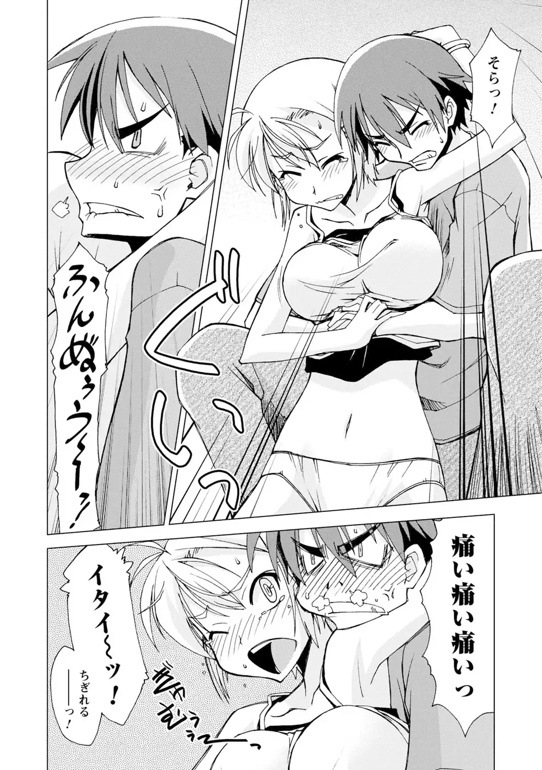 いわくつき! 都恋荘 DL