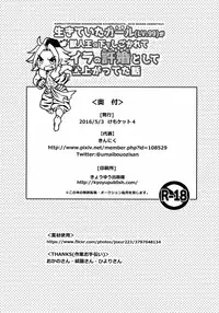 (Kemoket 5) [Kon'na Tokoro no Kinniku Made Kitaeru Nante... (Sugoi Kin'niku)] 生きていたカール（LV.99）が獣人王にしごかれてオイラの許婚として仕上がっていた話