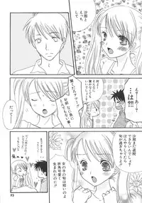 [Kirihara Kotori] IN THE SKIRT