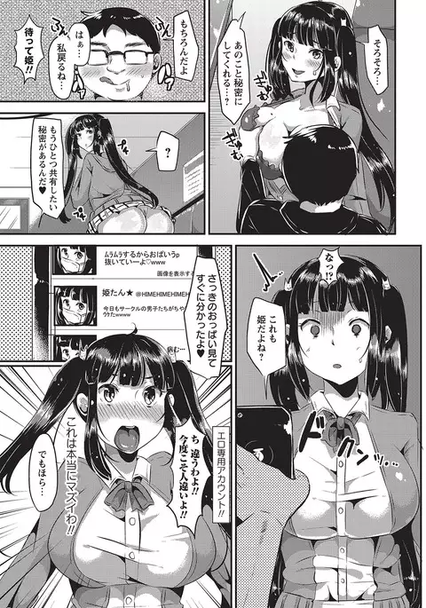 COMIC Masyo 2017-04