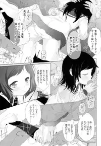 [ROLLPAN2] ROLL☆ON