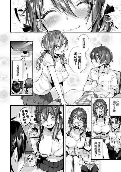 Girls Rush | 思春女子乳湧如潮