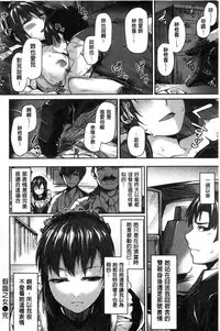 [tsukitokage] Sukitte i tterujan 喜歡所以洩了出來不是嗎 [Chinese]