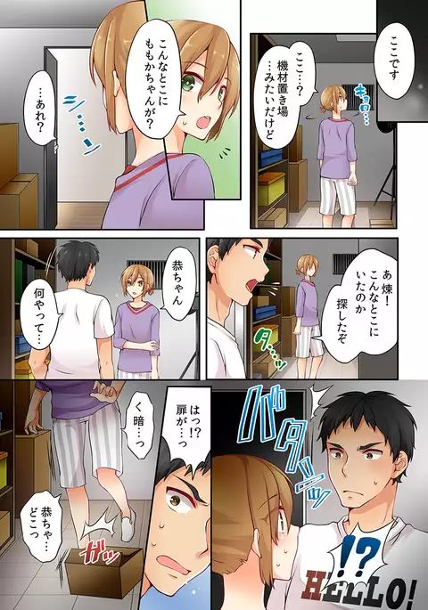 Arisukawa Ren tte Honto wa Onna nanda yo ne. 2