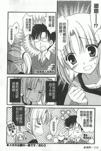 [Amou Mari] Koisuru Onnanoko | 戀愛中的女孩子 [Chinese]