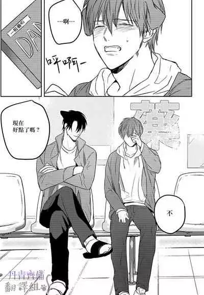 巴夫洛夫的大貓貓 01-14 [丹青齊備漢化組] [完結]