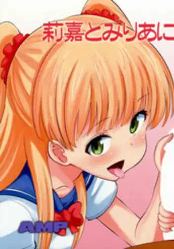 (C88) [AMP (Norakuro Nero)] Rika to Miria ni Shiboritorareru Hon (THE IDOLM@STER CINDERELLA GIRLS) [English][Decensored]