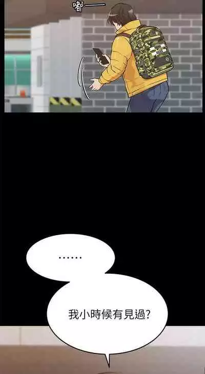 要對媽媽保密唷!-IT'S A SECRET 01-17 CHI manhwaroshi.blogspot.com