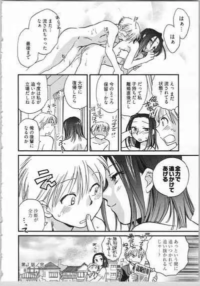 Demodori Hime to Neet Ouji