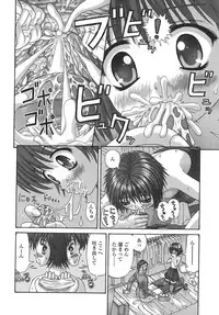 [Kanaisei Jitenshasougyou] Nenmakukoui