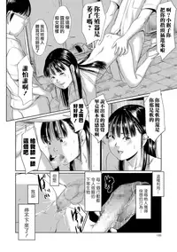 [Shinjima Saki] Blindness Zenpen + Chuuhen [Chinese] [一匙咖啡豆汉化组] [Digital]