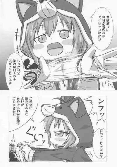 Sengoku Zekkou Hyoujun