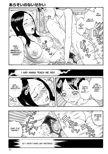 [Kobayashi Shounenmaru] Arasoi no nai sekai (Inen Oyako 3) [English] [SMDC]