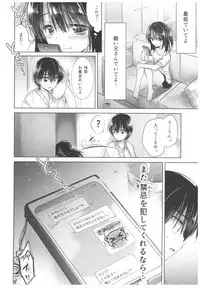 (C93) [AquaDrop (Mikami Mika)] As your mind.