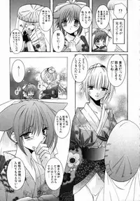 [Takanae Kyourin] Yoru to Tsuki to Neko no Guuwa