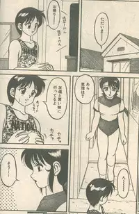 Candy Time 1992-09 [Incomplete]