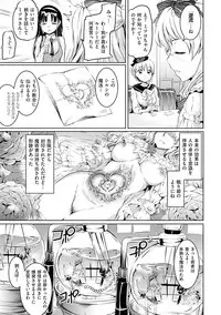 [Kamisiro Ryu] Shirushi [Digital]