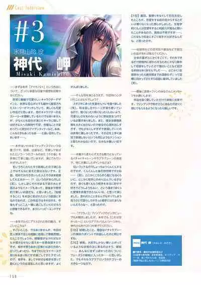 Amakano 2+ Visual Fan Book