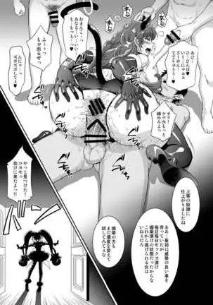 COSMO TRAINING DIARY