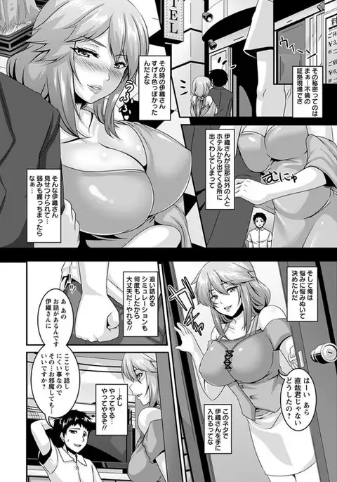 エンジェルクラブMEGA Vol.7