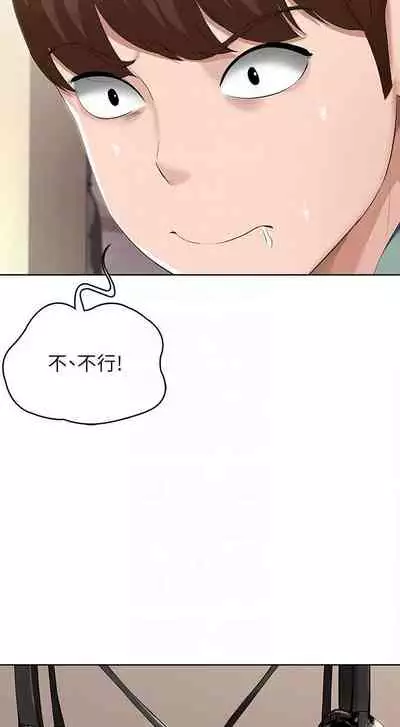 养老金的所有者 31-54 CHI (manhwaroshixp.wordpress.com/)