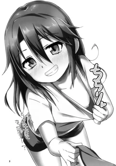 Himitsu no Rokujouma