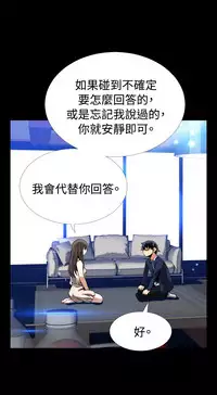 [KKUN &INSANE] Love Parameter 恋爱辅助器 86~101 [Chinese]中文