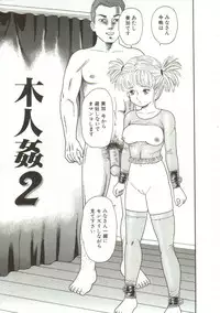 Goblin - Gangu (uncen)