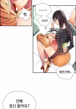 Lilith`s Cord Ch.0-43