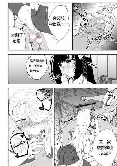 [Miu] 补习班（约炮型）（第七史诗） [机翻汉化]