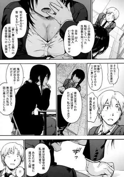 Harem Cult side HAREM