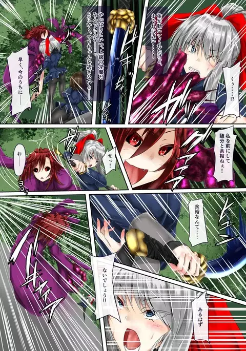 and an abusive drawing of a demon master