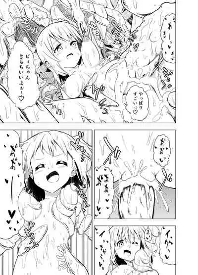 みらいいろ〜チガウいろ〜