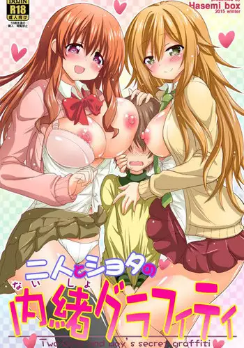 [Hasemi_box (Hasemi Ryo)] Futari to Shota no Naisho Graffiti (Koufuku Graffiti) [Digital]