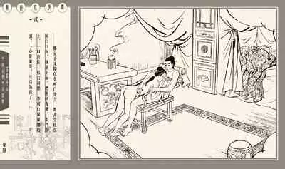 灯草和尚系列连环画 中国古善文化出版社