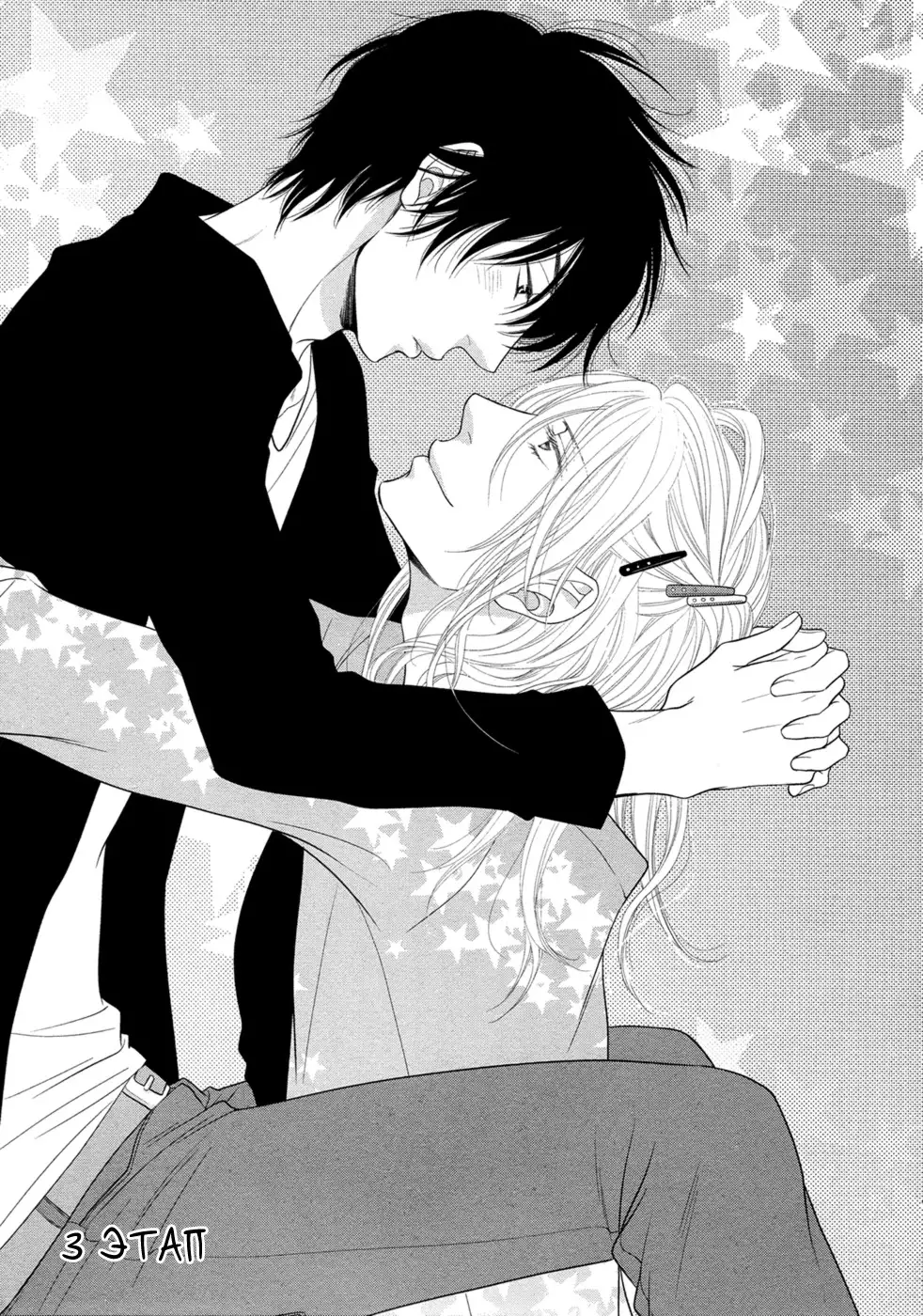 Himananode Hajimete Mimashita