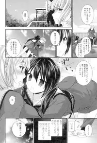 [Amanagi Seiji] Yuri-Iro no Hibi [Digital]