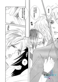 [Amagi Reno] Musuko ga Osewa ni Nattemasu! | 兒子給您添麻煩了 [Chinese]