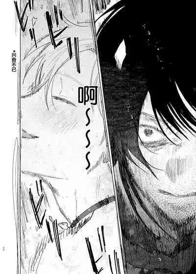 Omoi Kareshi|沉重的他