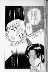 [Eno Akira] Shoujo Gensou Ayashi no Nishikie