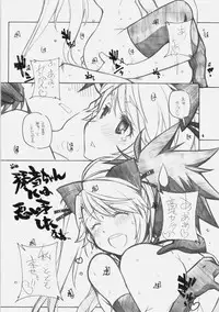 [Maruarai] nYAN-DERE 2 (Nyan Koi!)