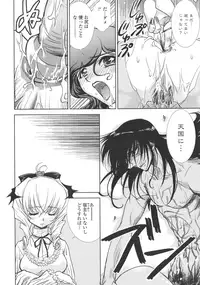 [Kyuubi(108)] P-DEVIL