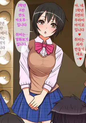 Using a Special App to Make My Old Yearbook Lewd