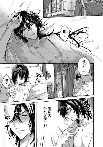 Sajou no Chou wa Torawaretai | 沙漠之蝶意欲被捕