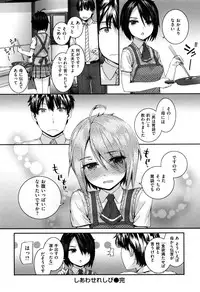 [Sumiya] Bitches Plan