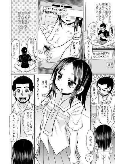 Chitchaikedo Ikeru mon