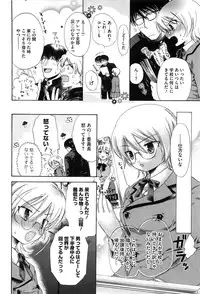 [Akagane Matsuri] Marshmallow Steady