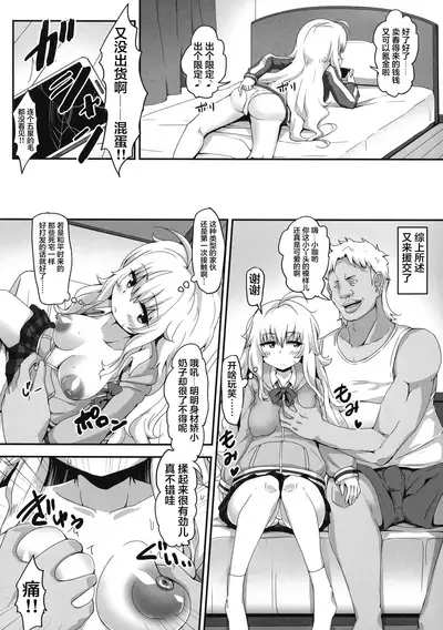 Ichigo de Pakoreru Tenshi