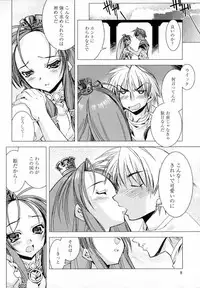 [HiyoHiyo] Starting Over